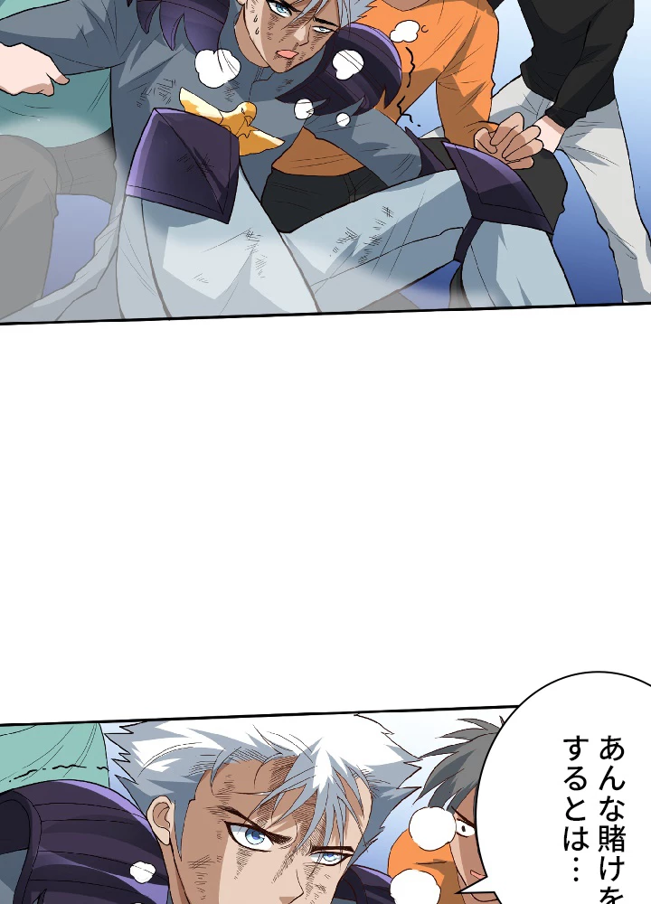 ロベル〜ウォースピリットの継承者〜 32話 - 53