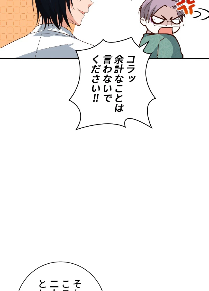 ロベル〜ウォースピリットの継承者〜 38話 - 80