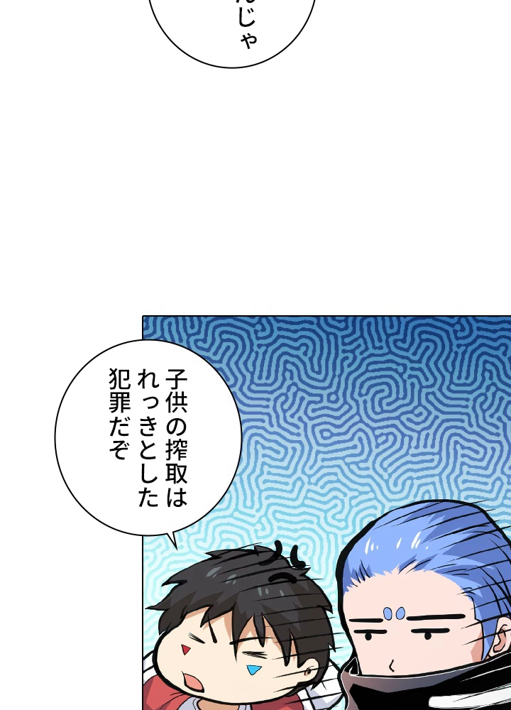 ロベル〜ウォースピリットの継承者〜 18話 - 20