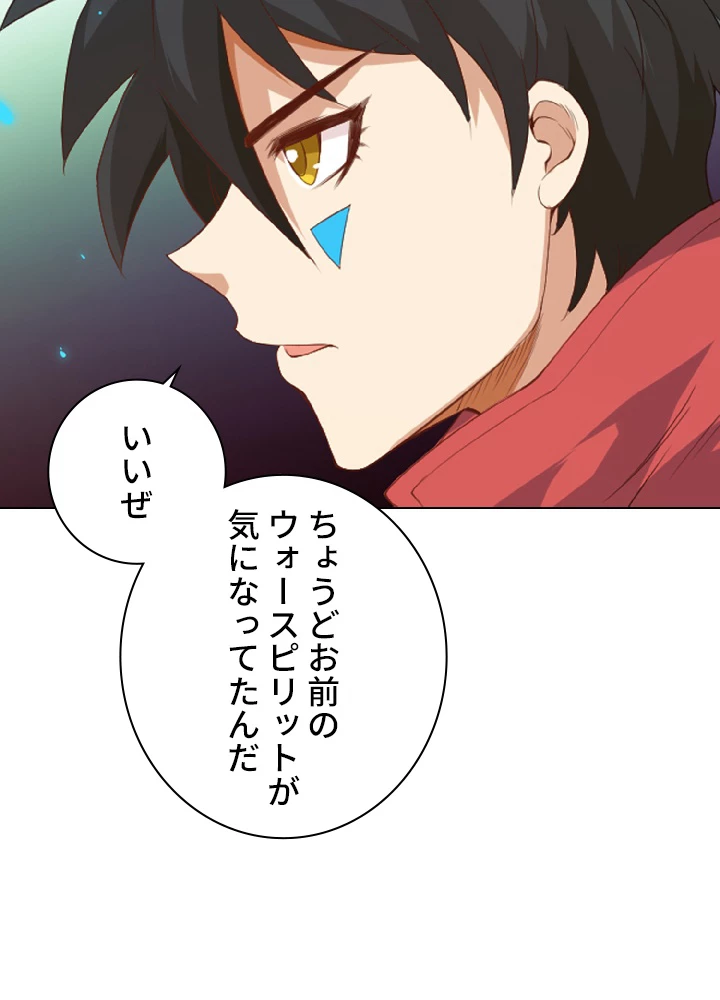 ロベル〜ウォースピリットの継承者〜 20話 - 30