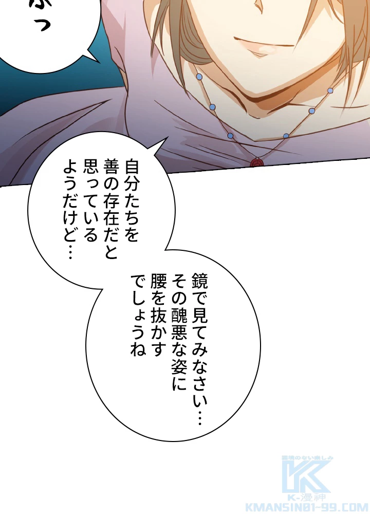 ロベル〜ウォースピリットの継承者〜 25話 - 49