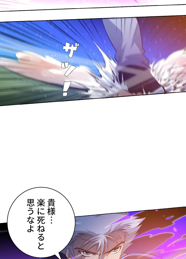 ロベル〜ウォースピリットの継承者〜 30話 - 54