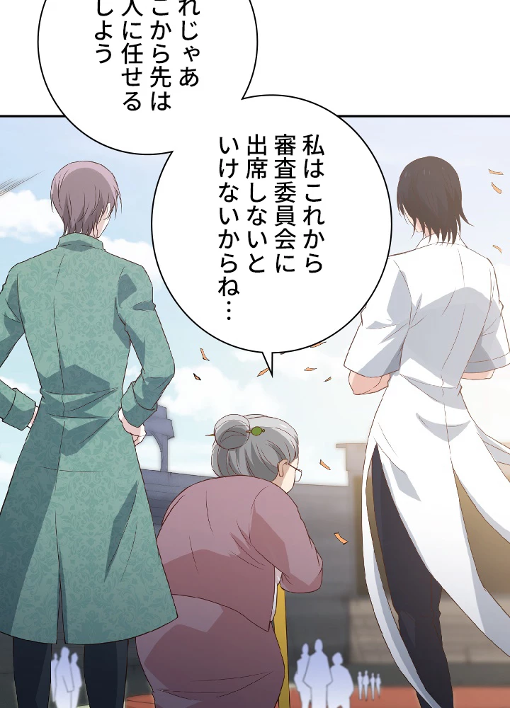 ロベル〜ウォースピリットの継承者〜 38話 - 81