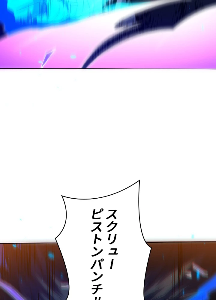 ロベル〜ウォースピリットの継承者〜 29話 - 50