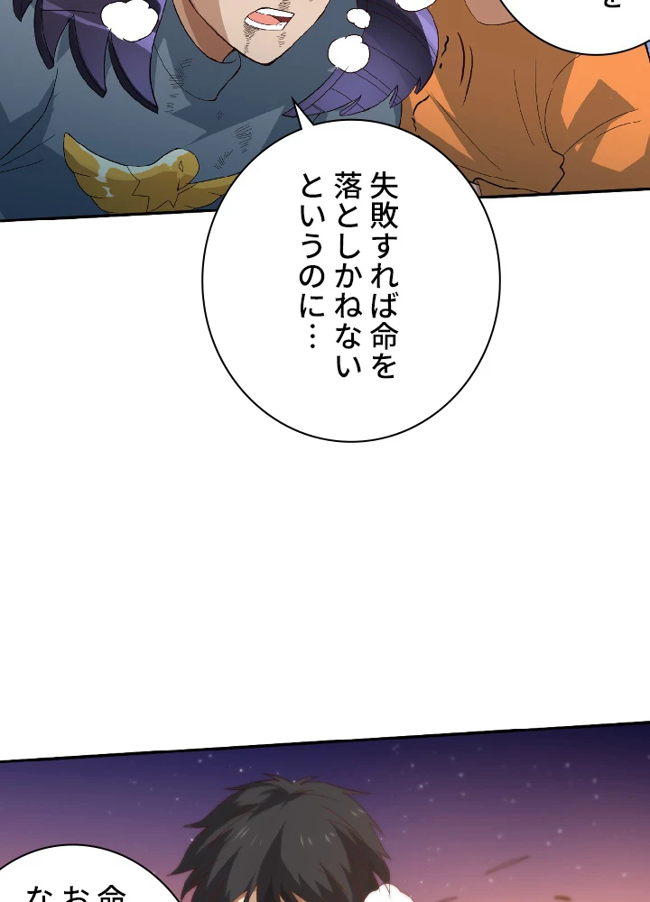 ロベル〜ウォースピリットの継承者〜 32話 - 54