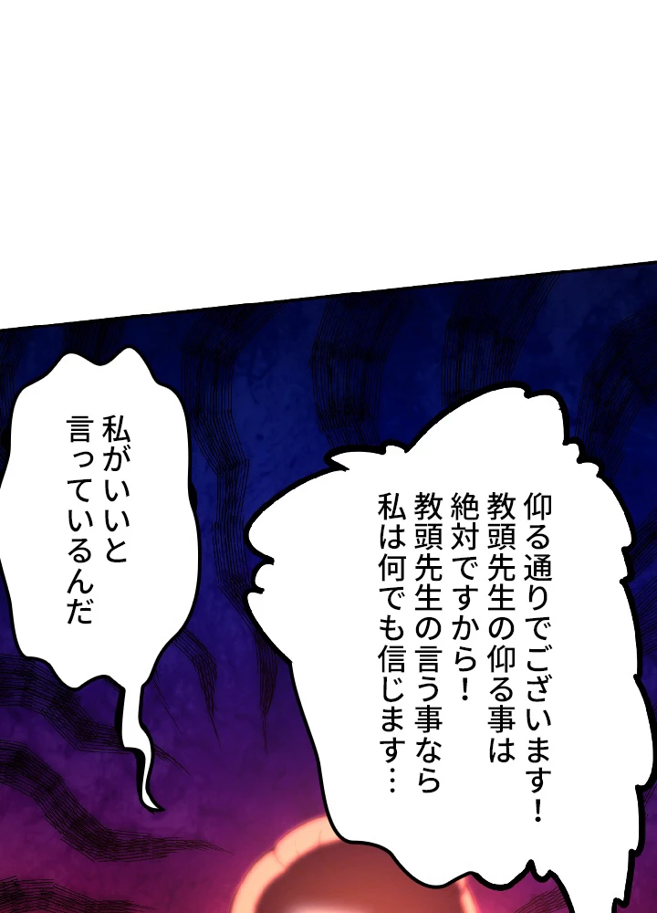 ロベル〜ウォースピリットの継承者〜 37話 - 75