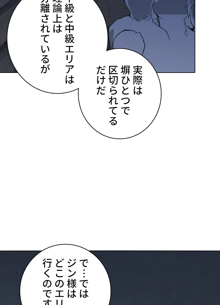 ロベル〜ウォースピリットの継承者〜 17話 - 17