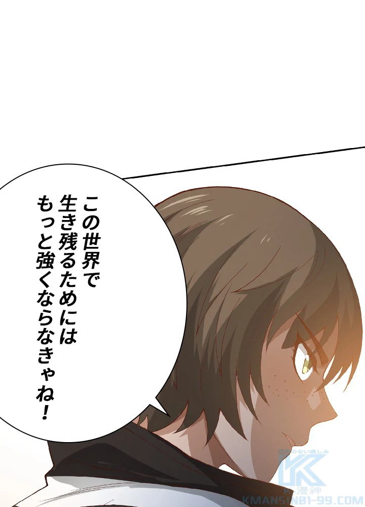 ロベル〜ウォースピリットの継承者〜 34話 - 61