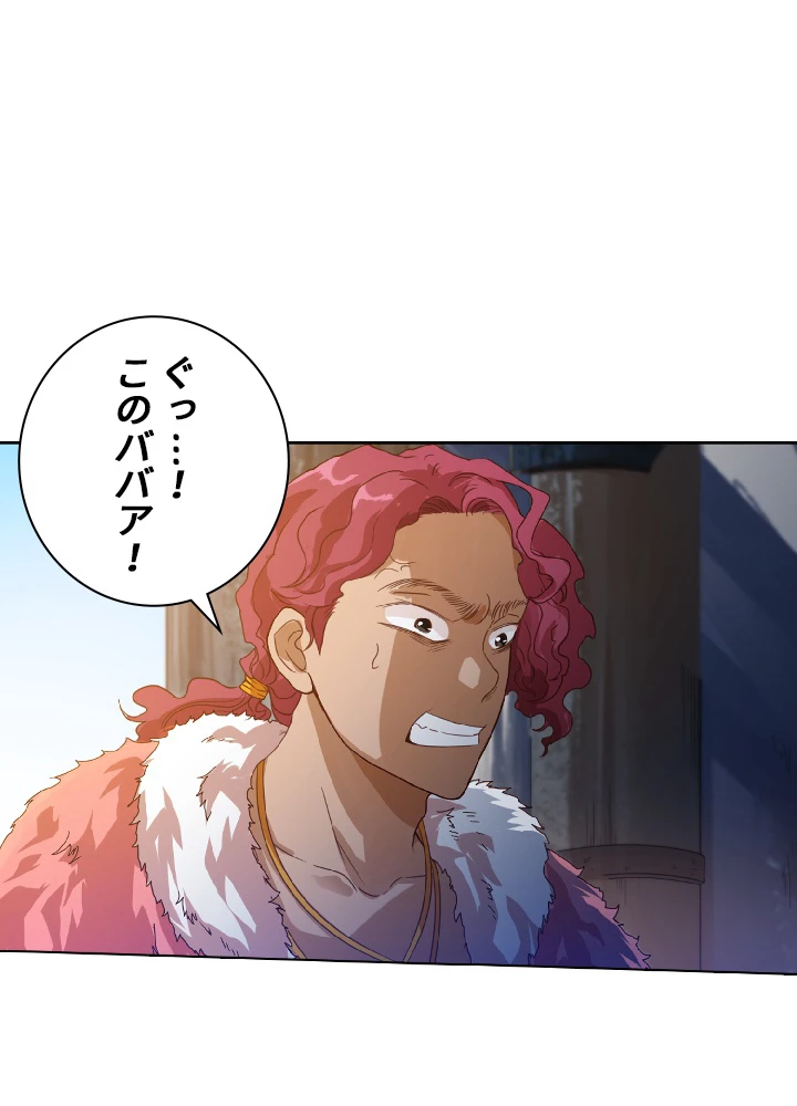 ロベル〜ウォースピリットの継承者〜 25話 - 51