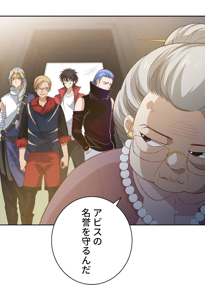 ロベル〜ウォースピリットの継承者〜 38話 - 83