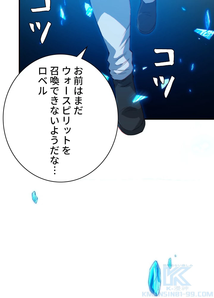 ロベル〜ウォースピリットの継承者〜 21話 - 37