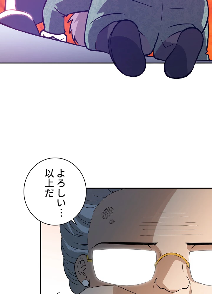 ロベル〜ウォースピリットの継承者〜 37話 - 77