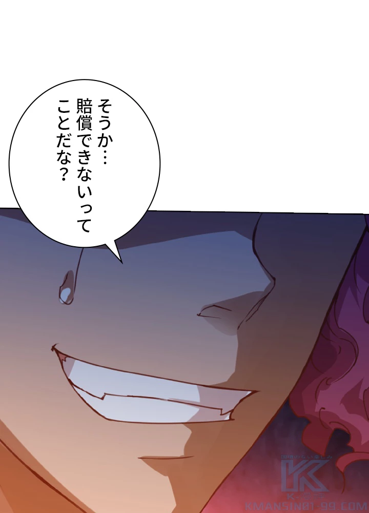 ロベル〜ウォースピリットの継承者〜 25話 - 52