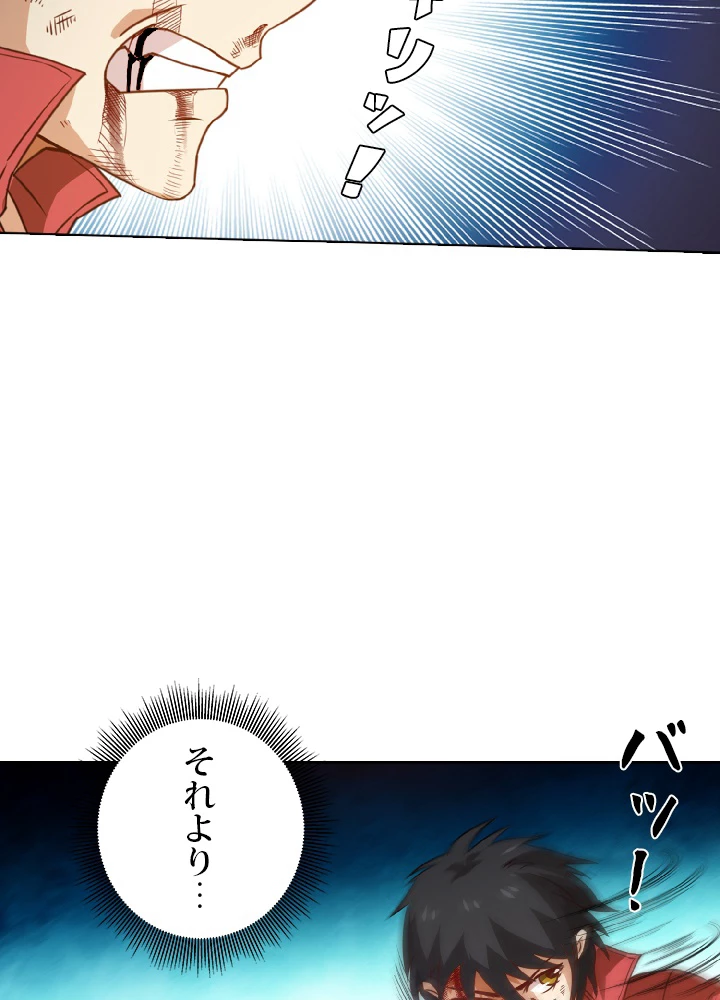 ロベル〜ウォースピリットの継承者〜 26話 - 53