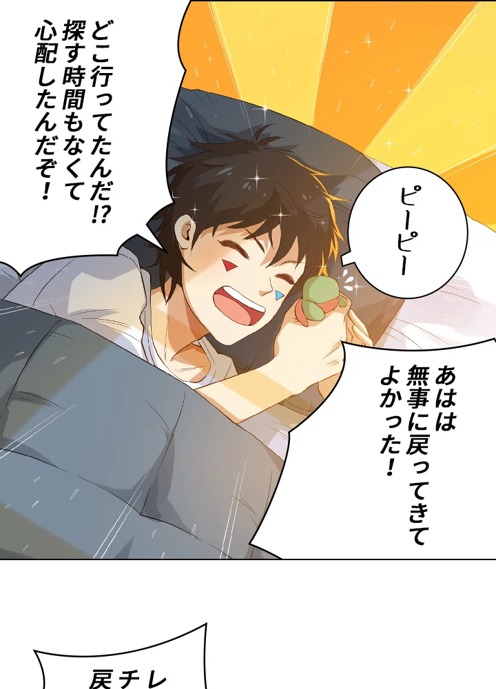 ロベル〜ウォースピリットの継承者〜 24話 - 54