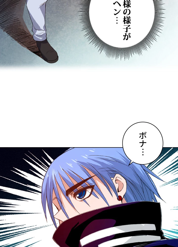 ロベル〜ウォースピリットの継承者〜 22話 - 47