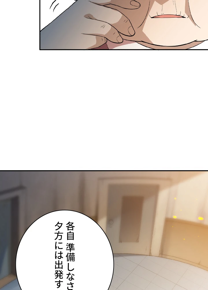 ロベル〜ウォースピリットの継承者〜 37話 - 78