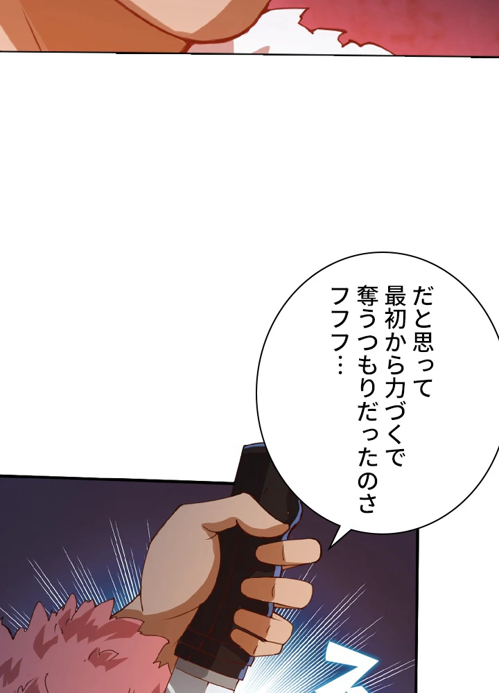 ロベル〜ウォースピリットの継承者〜 25話 - 53