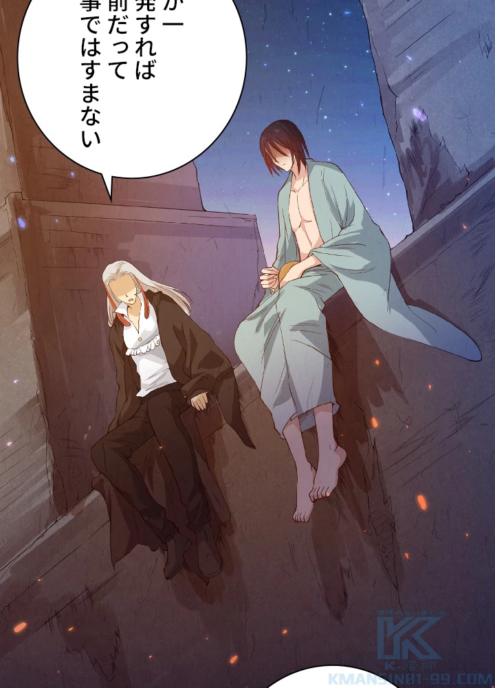 ロベル〜ウォースピリットの継承者〜 23話 - 49