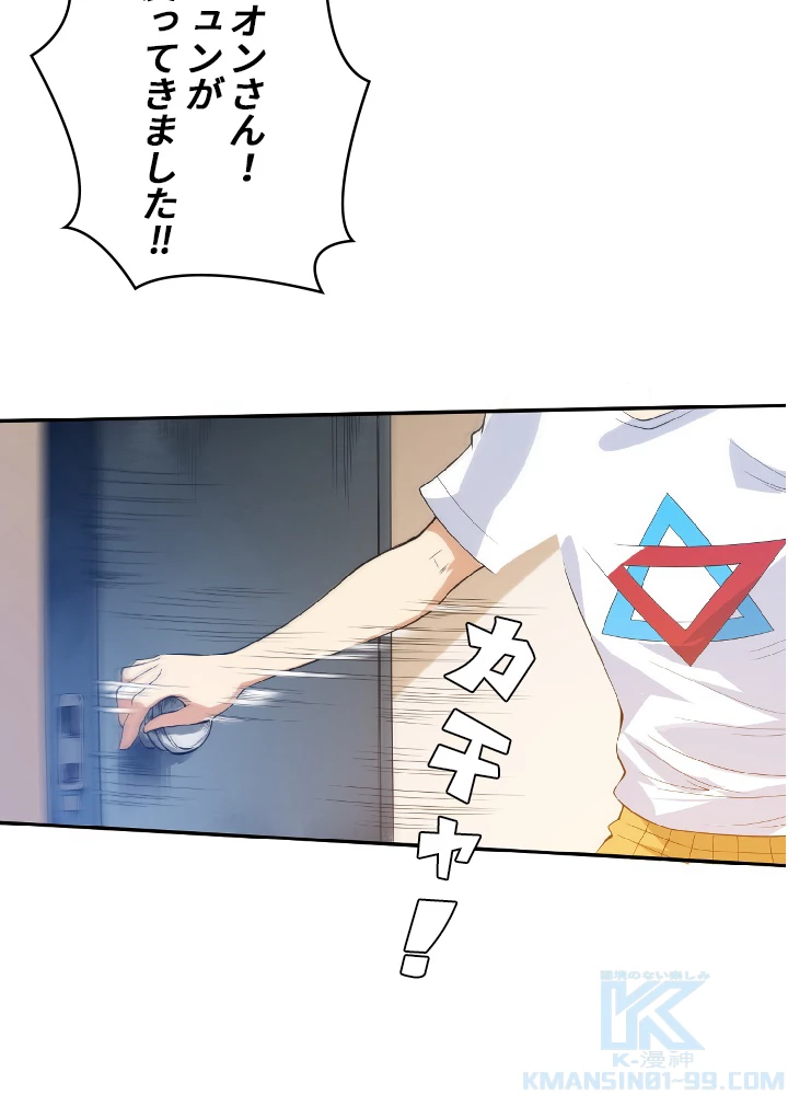 ロベル〜ウォースピリットの継承者〜 24話 - 55