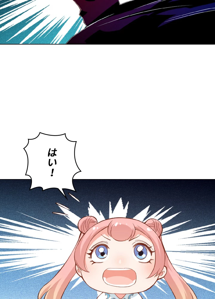 ロベル〜ウォースピリットの継承者〜 22話 - 48