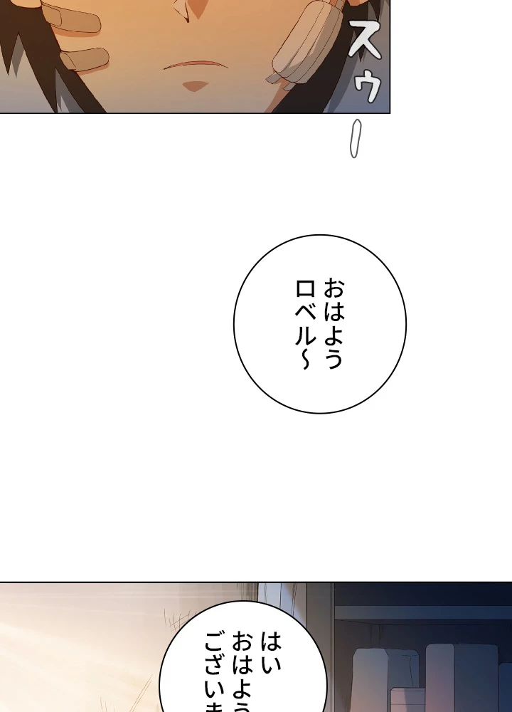 ロベル〜ウォースピリットの継承者〜 15話 - 11