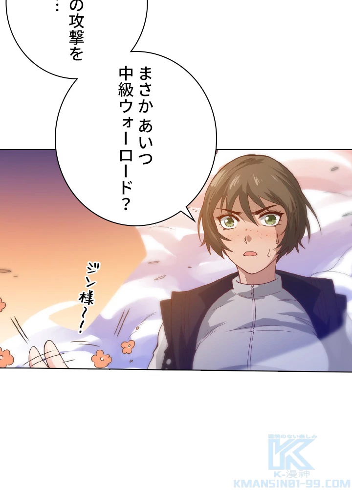 ロベル〜ウォースピリットの継承者〜 30話 - 58