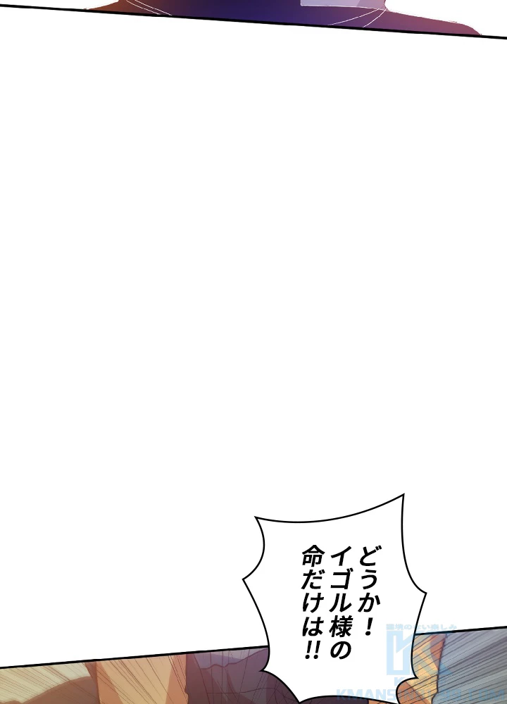 ロベル〜ウォースピリットの継承者〜 32話 - 58