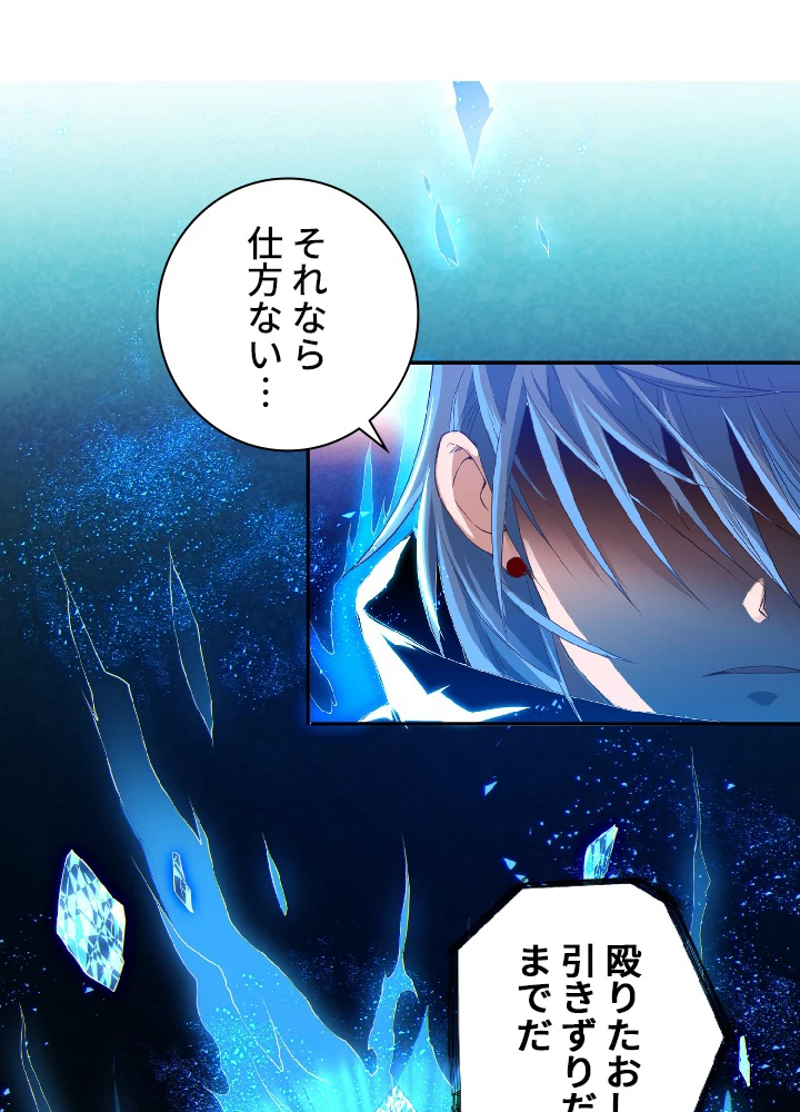 ロベル〜ウォースピリットの継承者〜 21話 - 39