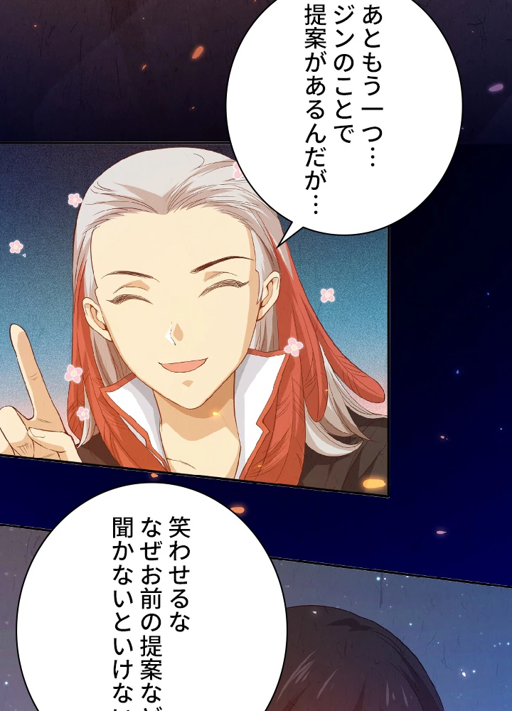 ロベル〜ウォースピリットの継承者〜 23話 - 50