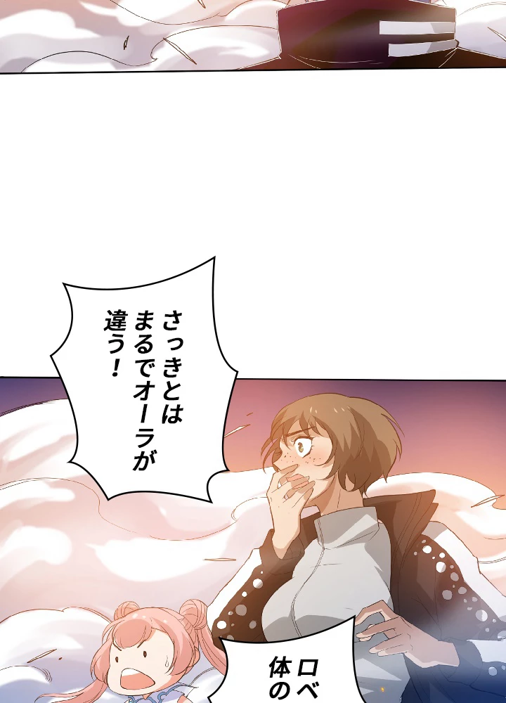 ロベル〜ウォースピリットの継承者〜 31話 - 56