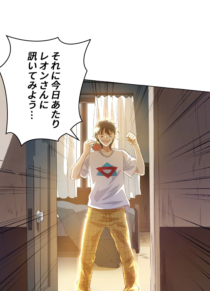 ロベル〜ウォースピリットの継承者〜 24話 - 56