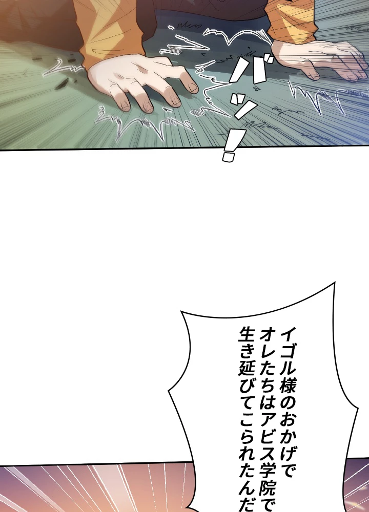 ロベル〜ウォースピリットの継承者〜 32話 - 59