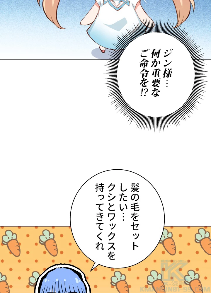 ロベル〜ウォースピリットの継承者〜 22話 - 49