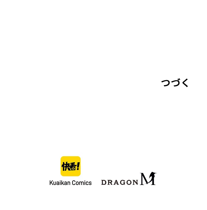 ロベル〜ウォースピリットの継承者〜 38話 - 87