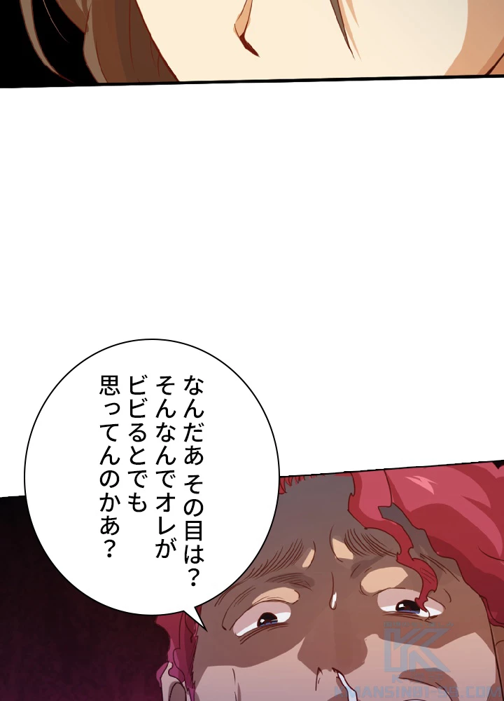 ロベル〜ウォースピリットの継承者〜 25話 - 55