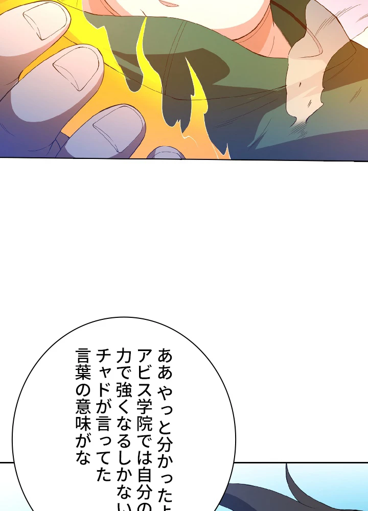 ロベル〜ウォースピリットの継承者〜 27話 - 56