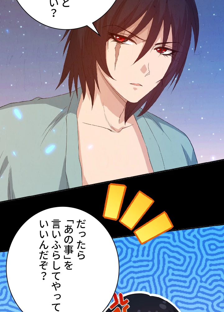 ロベル〜ウォースピリットの継承者〜 23話 - 51