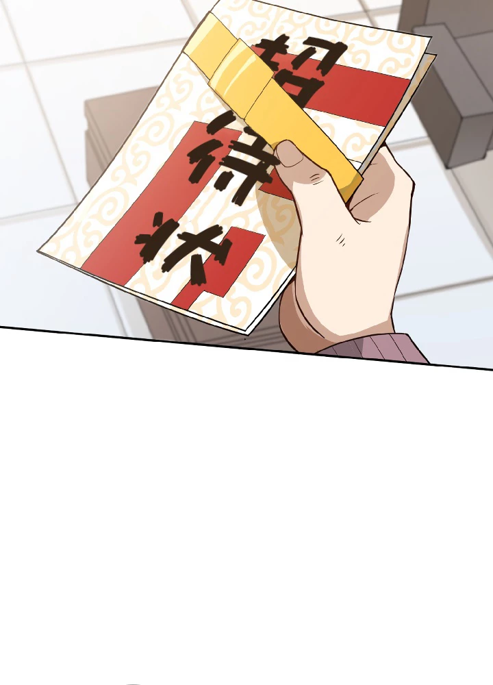 ロベル〜ウォースピリットの継承者〜 34話 - 66