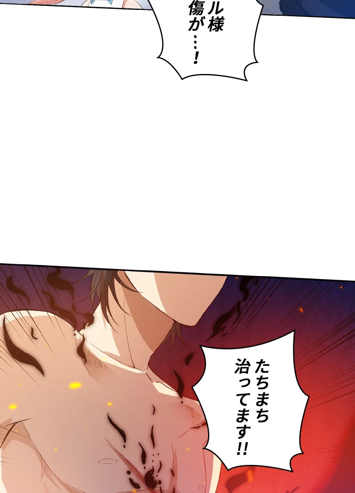 ロベル〜ウォースピリットの継承者〜 31話 - 57