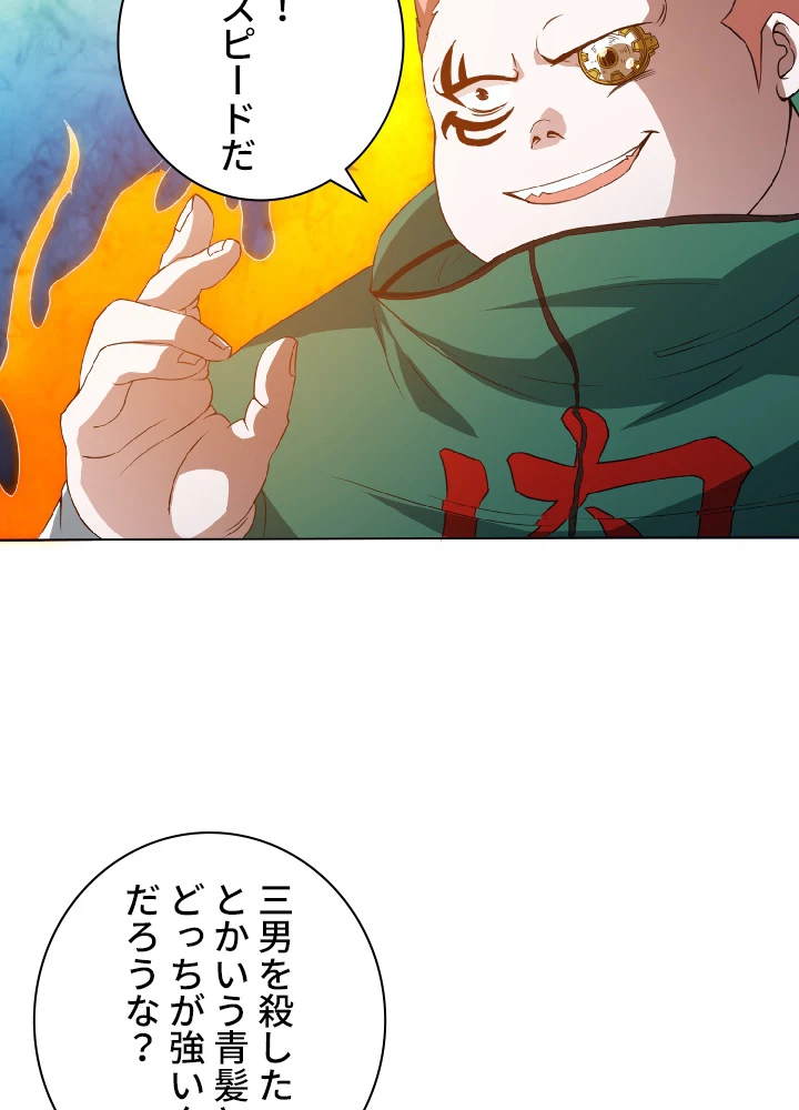 ロベル〜ウォースピリットの継承者〜 26話 - 56