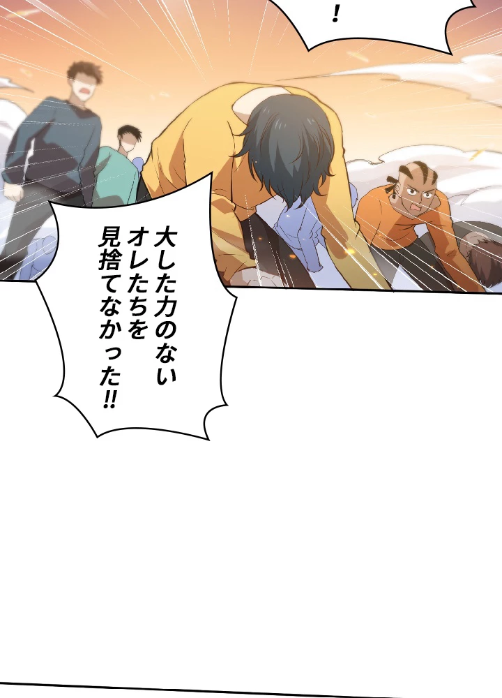 ロベル〜ウォースピリットの継承者〜 32話 - 60