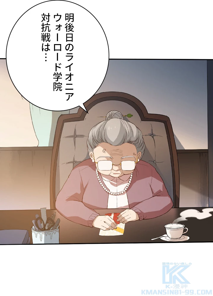 ロベル〜ウォースピリットの継承者〜 34話 - 67