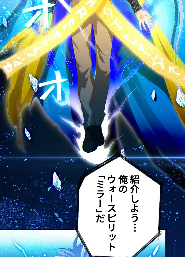 ロベル〜ウォースピリットの継承者〜 21話 - 41