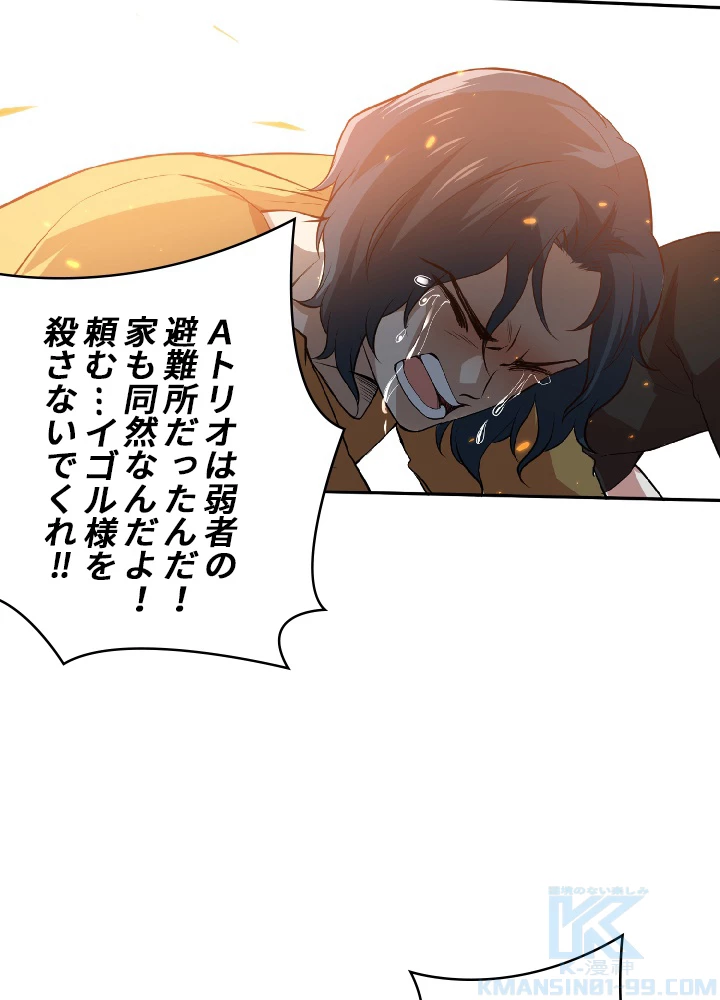 ロベル〜ウォースピリットの継承者〜 32話 - 61