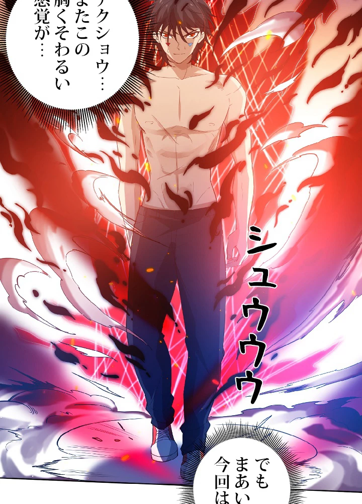 ロベル〜ウォースピリットの継承者〜 31話 - 59