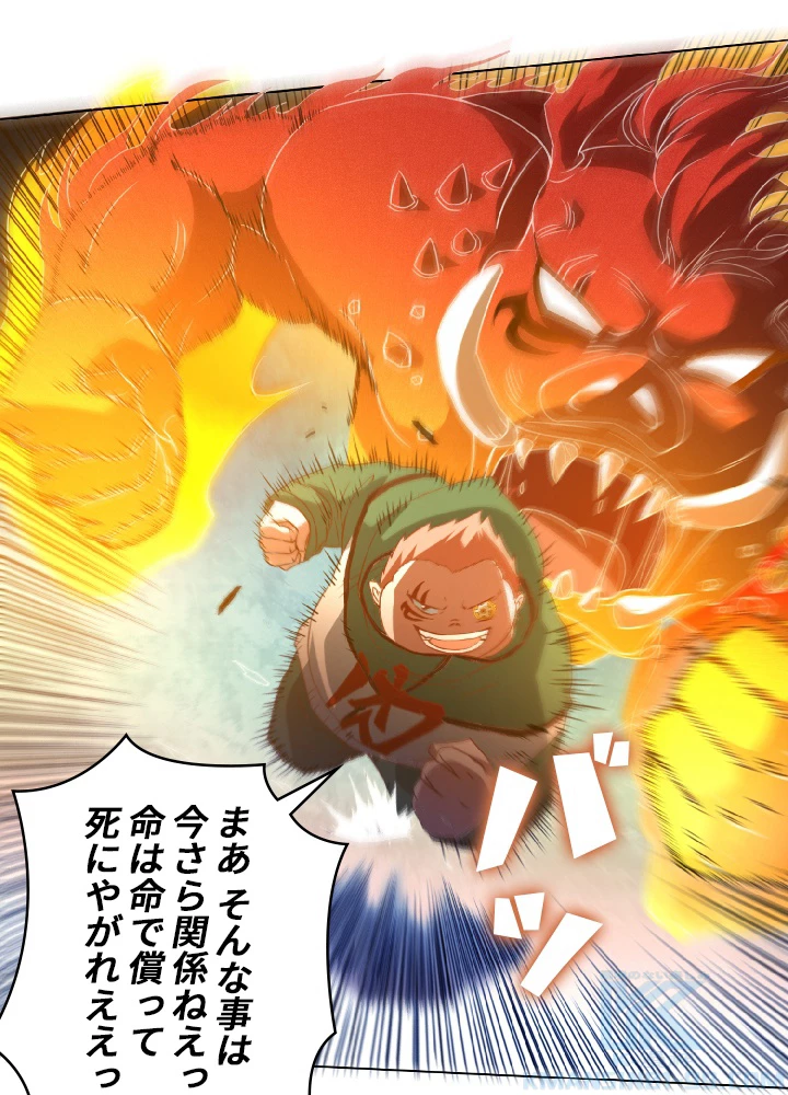 ロベル〜ウォースピリットの継承者〜 26話 - 58