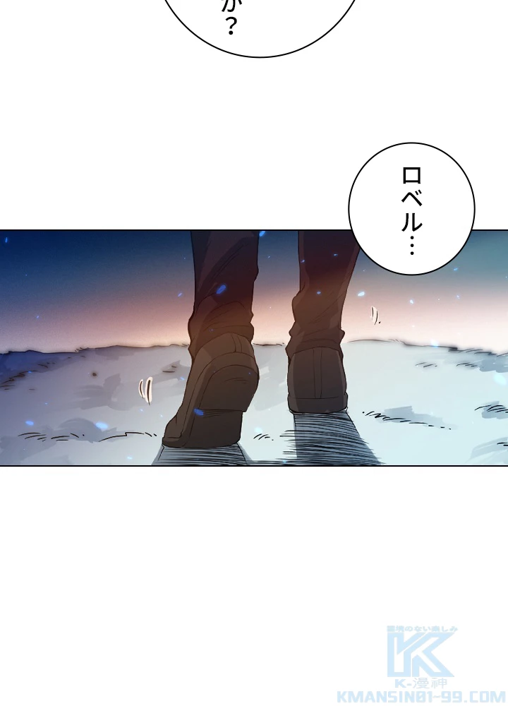 ロベル〜ウォースピリットの継承者〜 22話 - 52