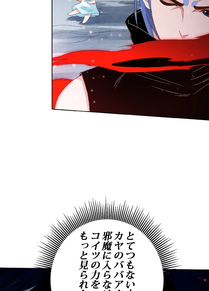 ロベル〜ウォースピリットの継承者〜 14話 - 3