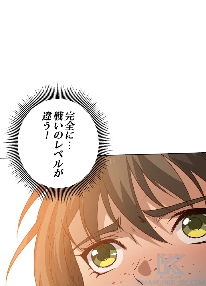 ロベル〜ウォースピリットの継承者〜 29話 - 58